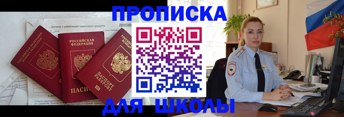 временная регистрация госуслуги в Тимашёвске