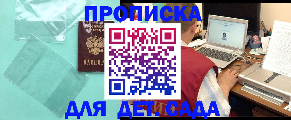 временная регистрация в Тимашёвске