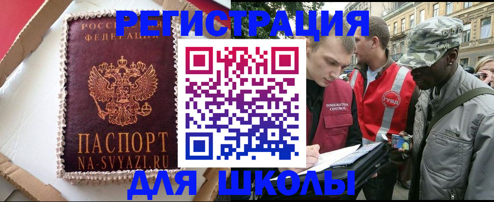 найти адрес прописки в Тимашёвске