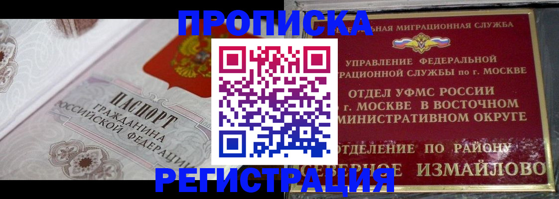 временная регистрация для всех в Тимашёвске
